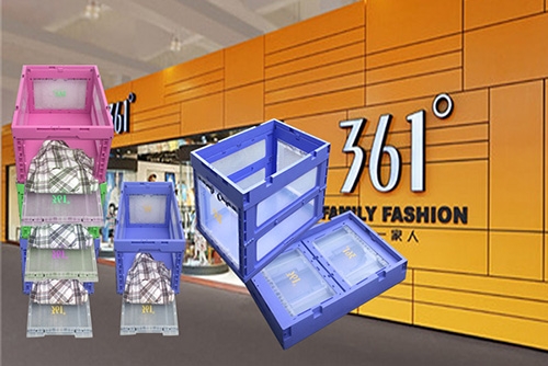 海博网为361°官方集团提供服装专用塑料周转箱